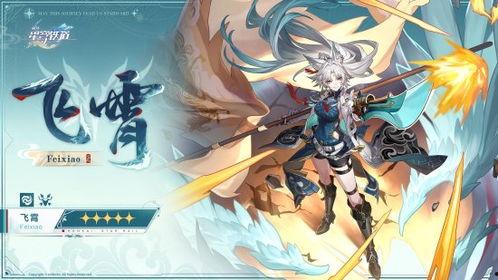 星穹铁道最新爆料视频,揭秘神秘列车与奇幻旅程