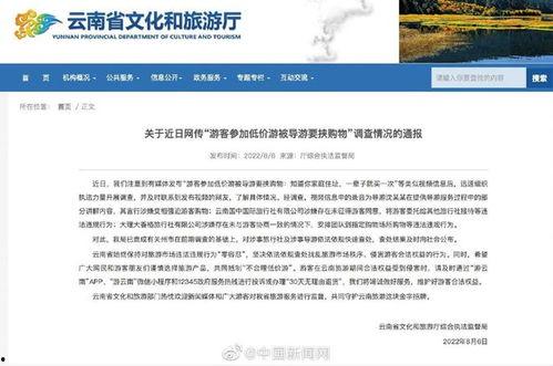 阜新导游爆料网最新新闻,揭秘当地旅游行业最新动态